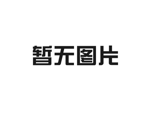機(jī)場(chǎng)鋼筋網(wǎng)圍界的常規(guī)標(biāo)準(zhǔn)